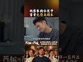紙藝家的小兒子回來了 沒錯！就是爸爸最疼的那個 #楊子儀 #阿松與阿暖