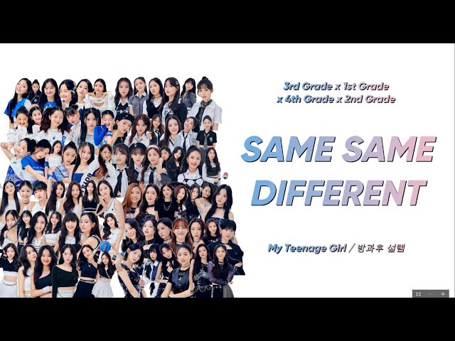 My Teenage Girl (방과후 설렘) - SAME SAME DIFFERENT Han/Rom/Eng Color Coded Lyrics class=