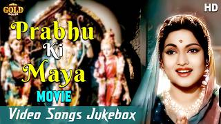 Prabhu Ki Maya - 1955 Movie Video Songs Jukebox l Prem Adib, Vithaldas Panchotia, Mubarak Mechant
