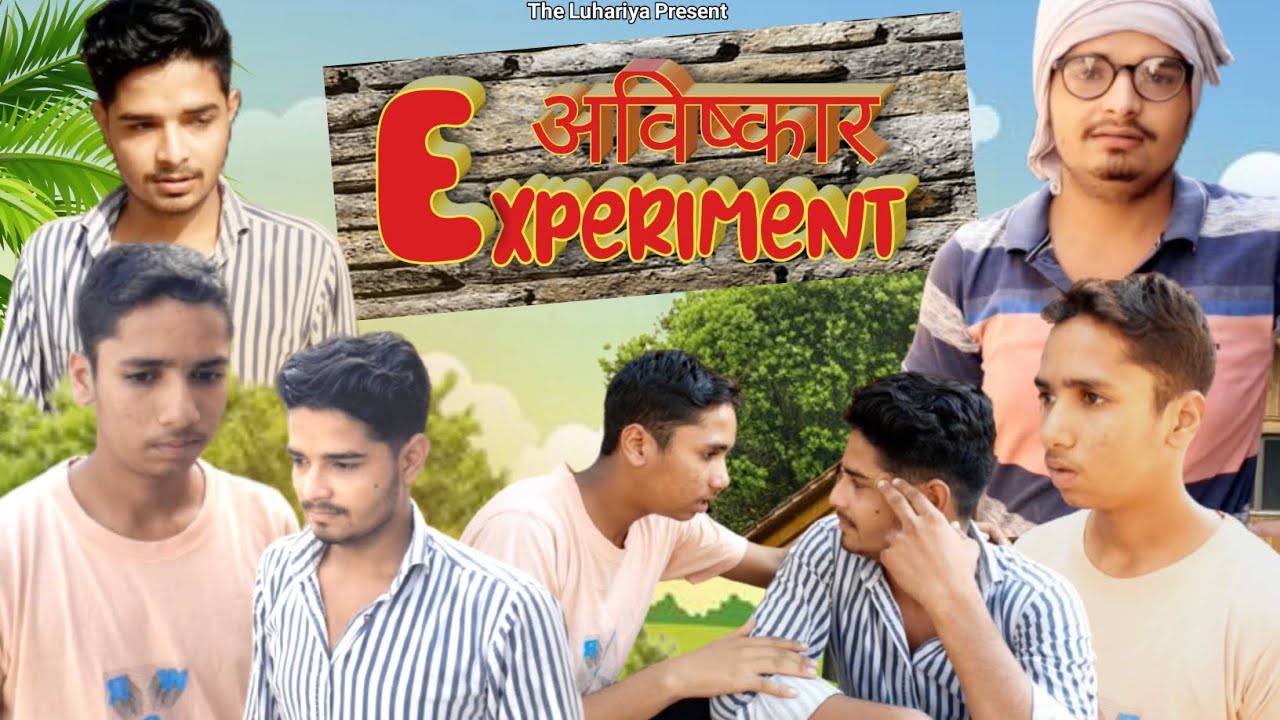 अविष्कार || The Luhariya New Video| Ram goswami  Himanshu #funny #theluhariya #funn