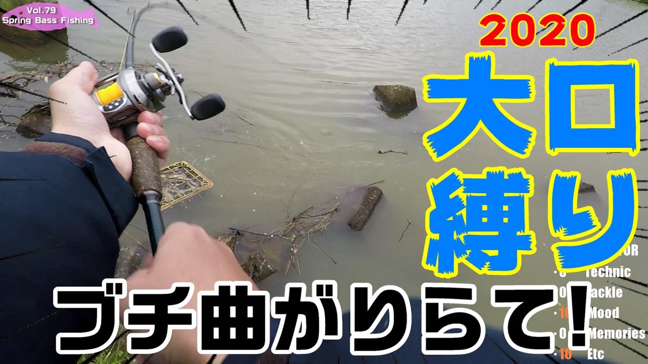 バス釣り バズベイトを巻く 5月上旬ゲーリーヤマモトジャンボバズでプリスポーン今年最大の川バス Gary Yamamoto Youtube バス釣り バズベイトを巻く 5月上旬ゲーリーヤマモトジャンボバズでプリスポーン今年最大の川バス Gary Yamamoto Youtube