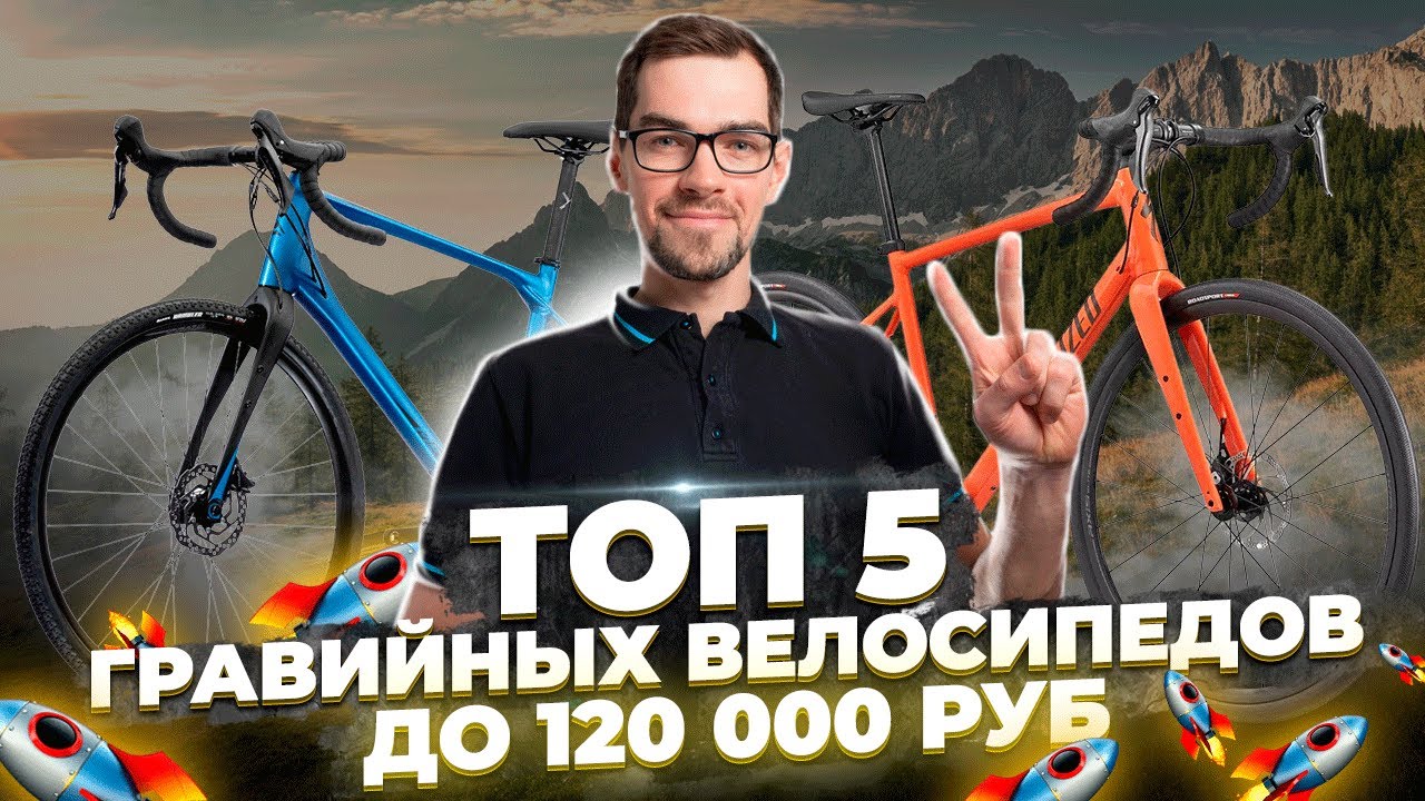 Лучшие велосипеды до 30000 рублей - выбирайте и покупайте сейчас!