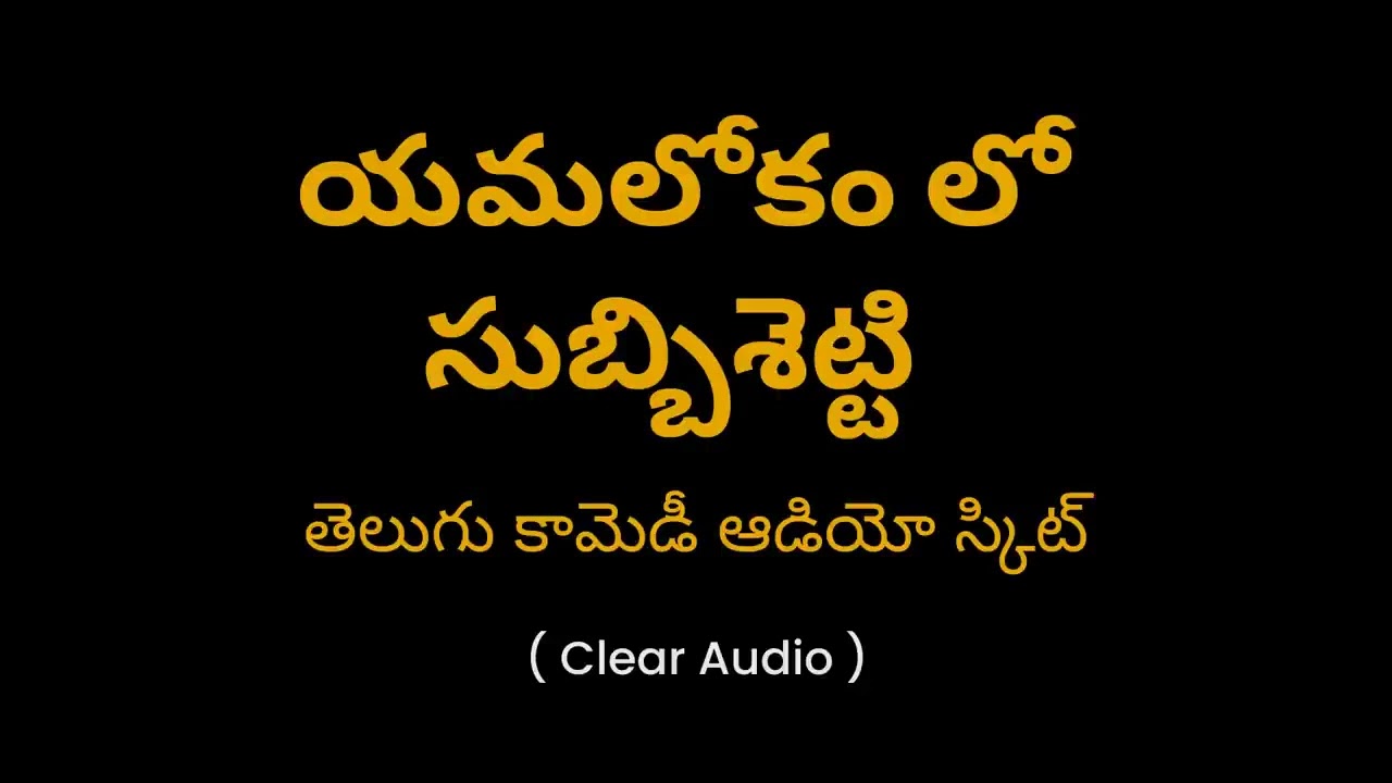          Kurchi Kummulata Telugu Comedy Audio