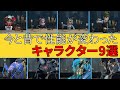 【第五人格】今と昔で性能が大きく変わったキャラクター9選!【アイデンティティⅤ】
