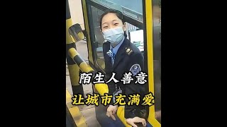 #歌曲庸庸 不经意的小举动，就能让别人温暖一整天#人间温暖 #暖心瞬间 #感人 #陌生人的温暖