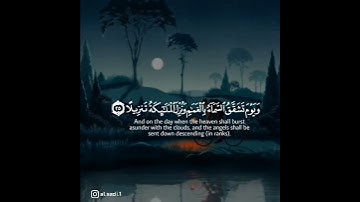 ارح سمعك.. تلاوة هادئة تريح القلب والعقل💙🎧 (سورة الفرقان, الآية 23-24-25)