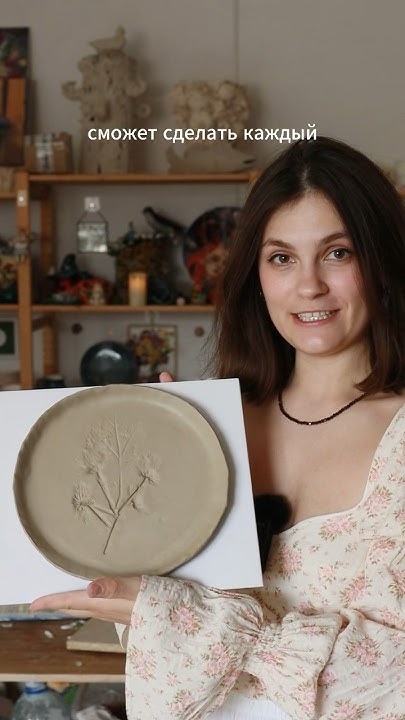 ПРОСТОЙ способ слепить весеннюю тарелку из глины ️ #искусство # ...