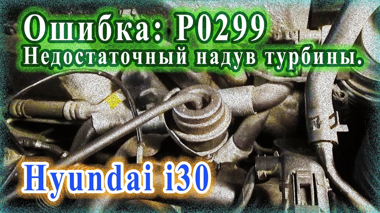 Машина не разгоняется спектра