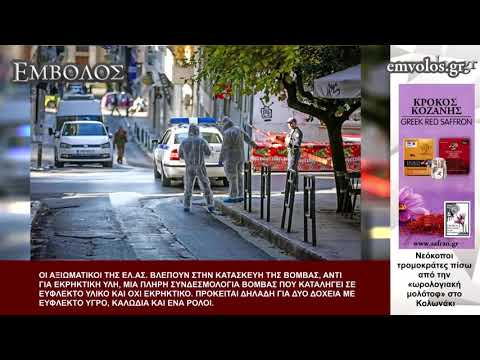 Νεόκοποι τρομοκράτες πίσω