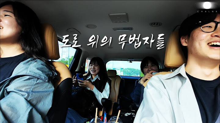 전주에서 생긴 일 1.운전실습 편