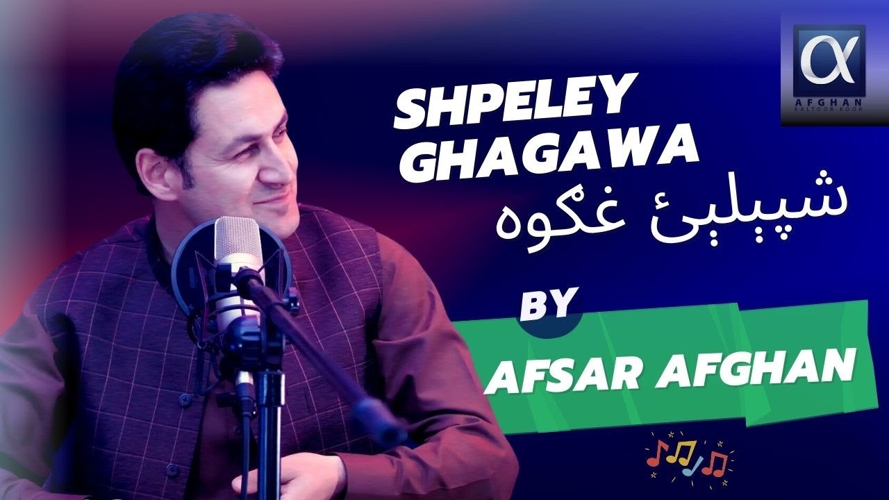 Afsar Afghan Pashto New Song 2023  Shpeley Ghagawa  OFFICIAL MUSIC  VIDEO  Afghan Kaltoor Koor