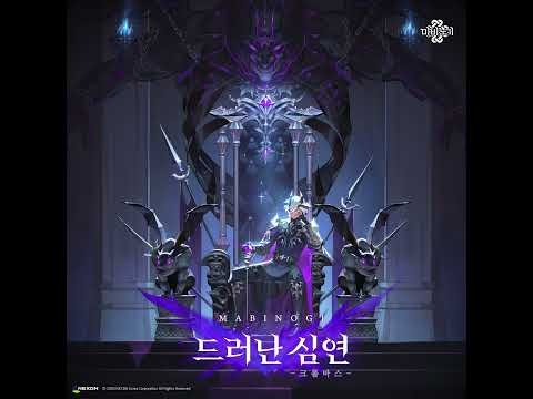 시곗바늘을 되돌릴 순 없겠지만｜마비노기 OST : 소곡집 Vol.1