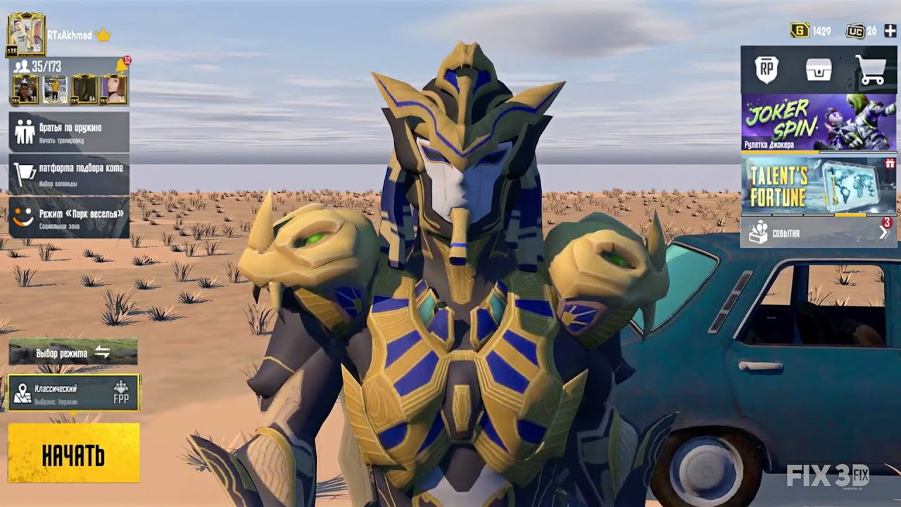 3D Анимация Боя Pubg Mobile