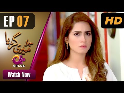Jao Meri Guriya — Episode 7