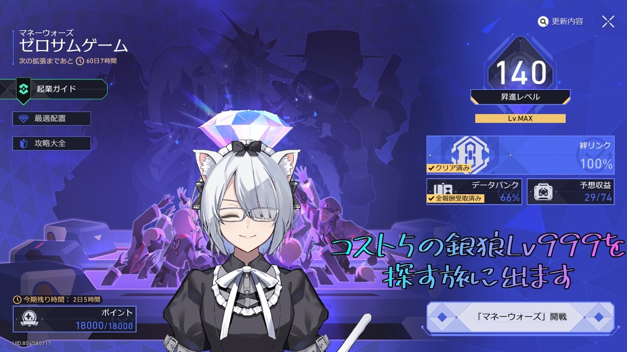 CollapseStarRail】Where can I find the cost 5 ☆3 Silver Wolf
