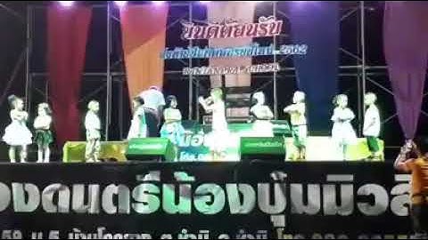 การแสดงของเด็กอนุบาลโรงเรียนบ้านแท่นพระ @ต้อนรับผ้าป่าคนพลัดถิ่น-แท่นพระ#ปันน้ำใจจากพี่สู่น้อง