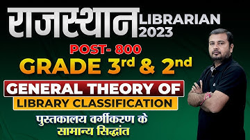 RAJASTHAN LIBRARIAN 🔴 NEW VACANCY (2ND & 3RD GRADE) 🔴General Theory  of  Library Classification