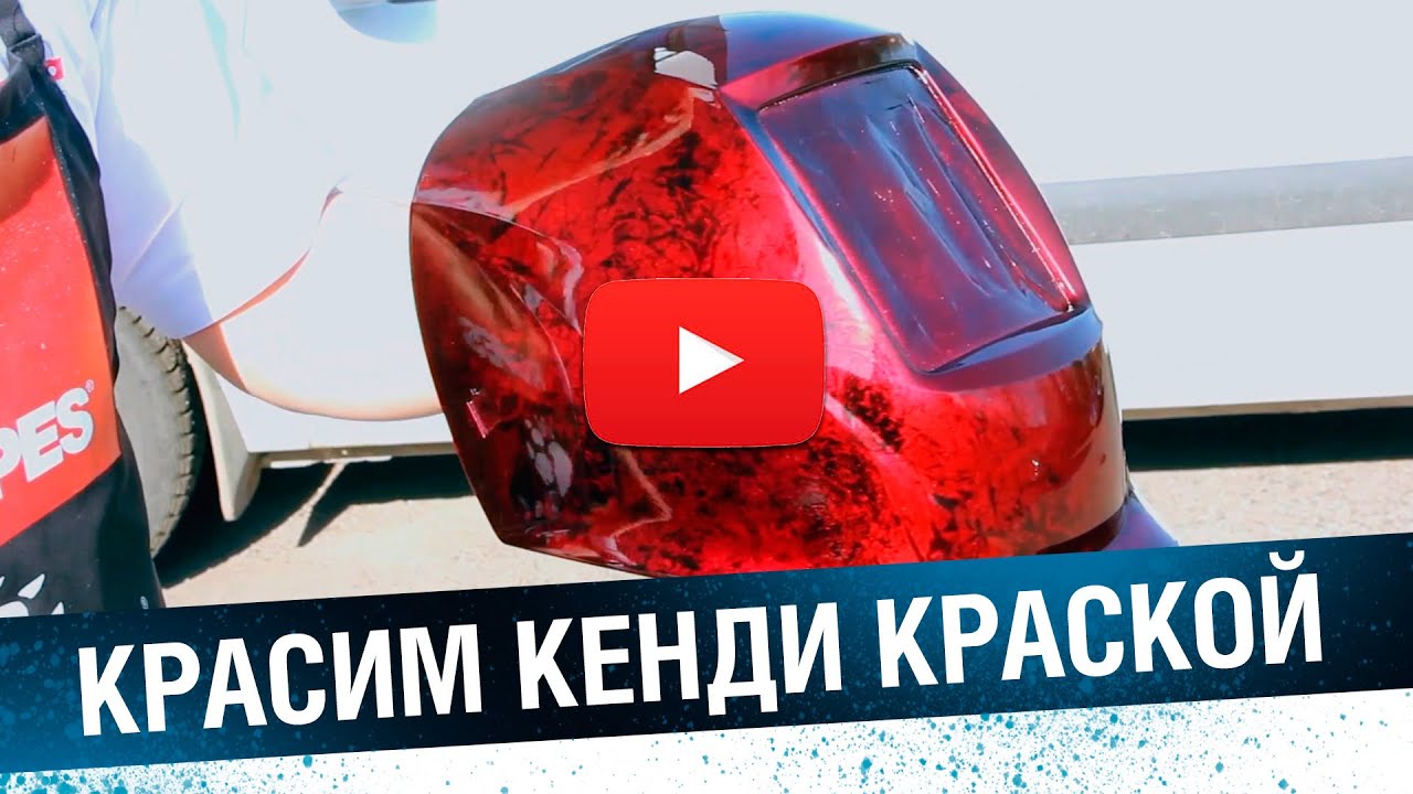 Candy краска для авто
