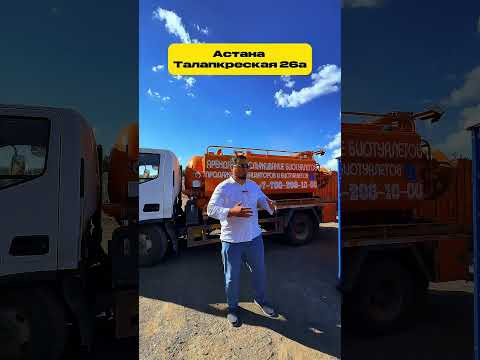 Биотуалет — туалетная кабина