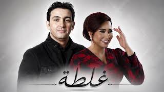 Cheb Akil X Sherine غلطة Ghalta Best Remix Rai 2026