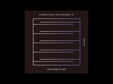 온스테이지 10주년 - Only ONSTAGE : 10 | KIRARA (키라라) - BLIZZARD (온스테이지 Ver.)(audio)