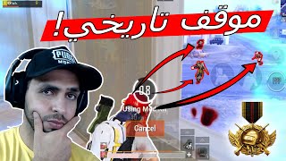 لا نت ضعيف ولا ابن سوريا معليش بس هاد الشب غير !! ببجي موبايل ??