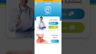 Online Doctor App screenshot 2