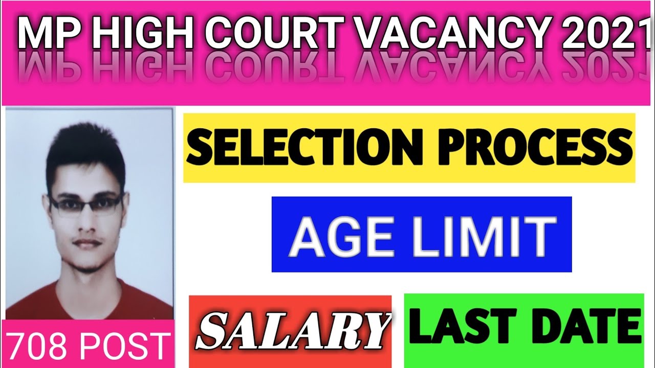 MP High Court 4th Class Bharti 2021,MPHC Recruitment 