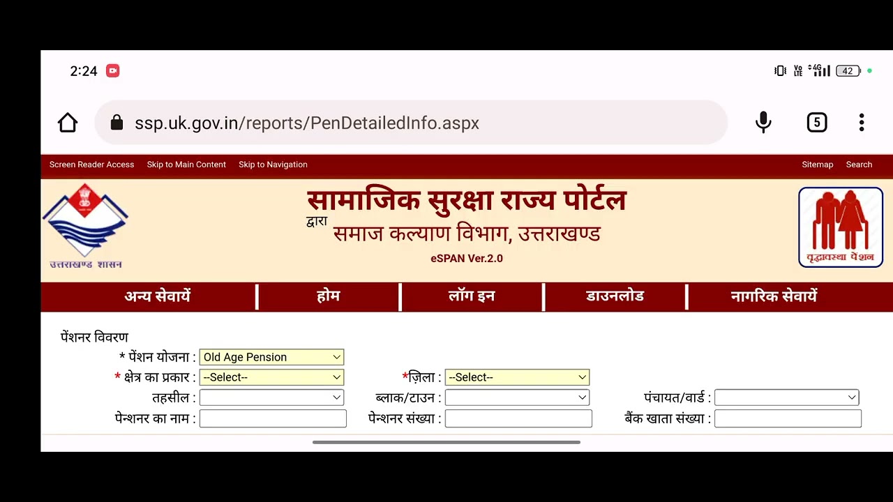 samaj Kalyan vibhag nayi Pension check. Pension check Uttarkhand 