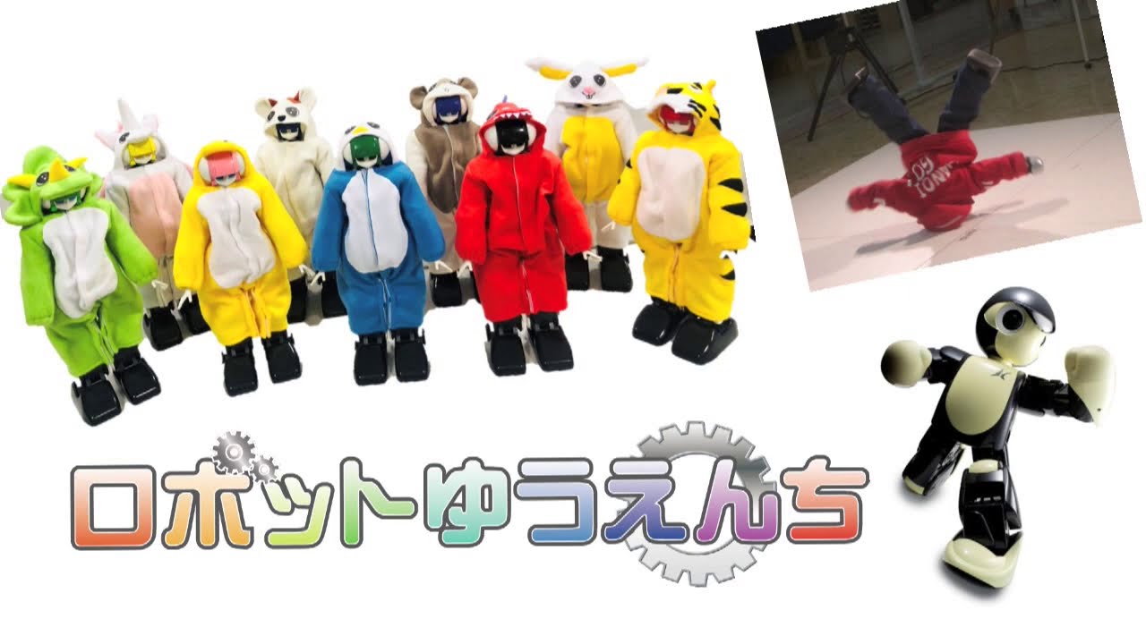会社概要｜あつぎロボットゆうえんち