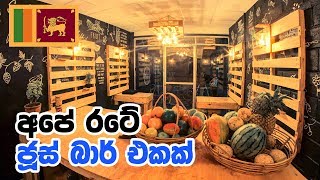 Amazing Wood Pallet Juice Bar In Sri Lanka