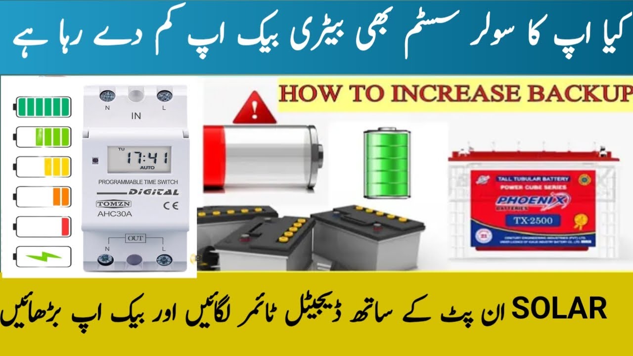 Solar Inverter Battery Backup Problem | Battery Backup Ksy Brhaen | Solar Innovation