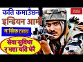 Indian army new selection process || indian army salary and rank 2022 || Gorkhas army | sunlight Tv