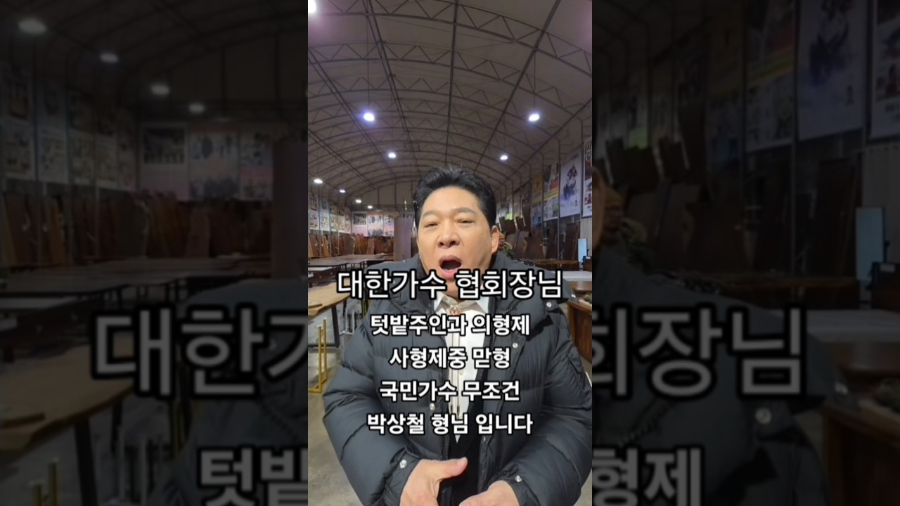 유일한 의형제 가수협회장 박상철 형 농민돕기  대봉곶감  이가격은 한국최초 일겁니다 포장 예쁘게 하고 일이십만원씩 하죠 지리산곶감 시중가 3분의1 