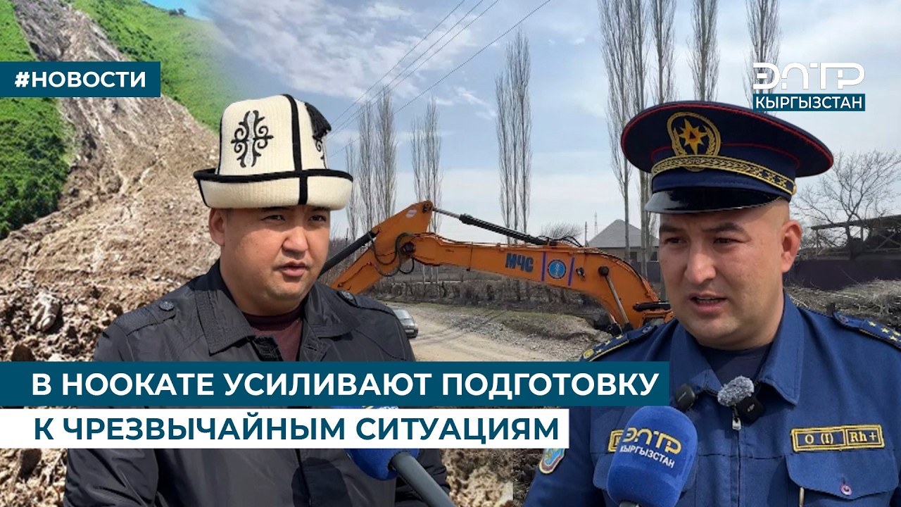 В НООКАТЕ УСИЛИВАЮТ ПОДГОТОВКУ К ЧРЕЗВЫЧАЙНЫМ СИТУАЦИЯМ