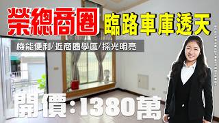 【買房開箱｜仁武區透天】後港巷｜臨路車庫大透天｜鄰近國道｜近商圈學區 ｜機能完善｜開價1380萬