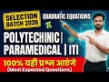  Quadratic Equations Full Chapter Polytechnic/Paramedical Entrance Exam 2026 Mathematics