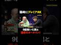敗退寸前の元AKB #篠崎彩奈 にプレミアハンド到来！#PokerSonic #ポカソニ #ポーカー #ABEMA #shorts