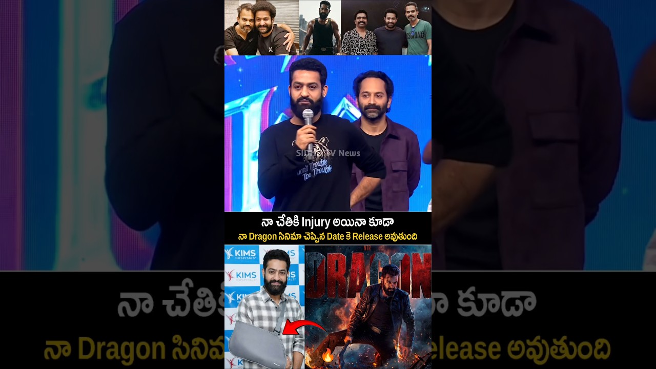 NTR Shocking Words About His Dragon Movie Date | Prashanth Neel | Sidhu TV #shorts #reels
