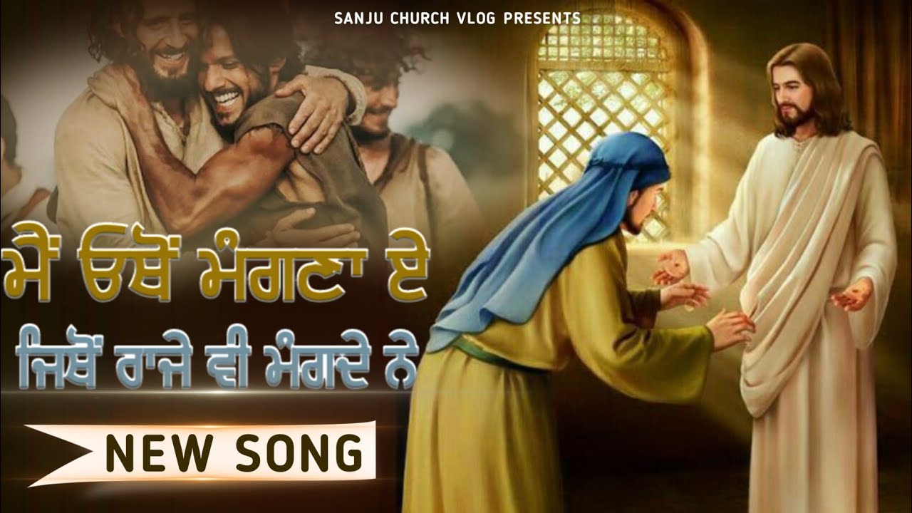 Maa Mai Maa Kadon Banugi 5 ( ਮਾਂ ਮੈ ਮਾਂ ਕਦੋ ਬਣੂੰਗੀ ) Latest Punjabi Movie / New Punjabi Movie / Avs