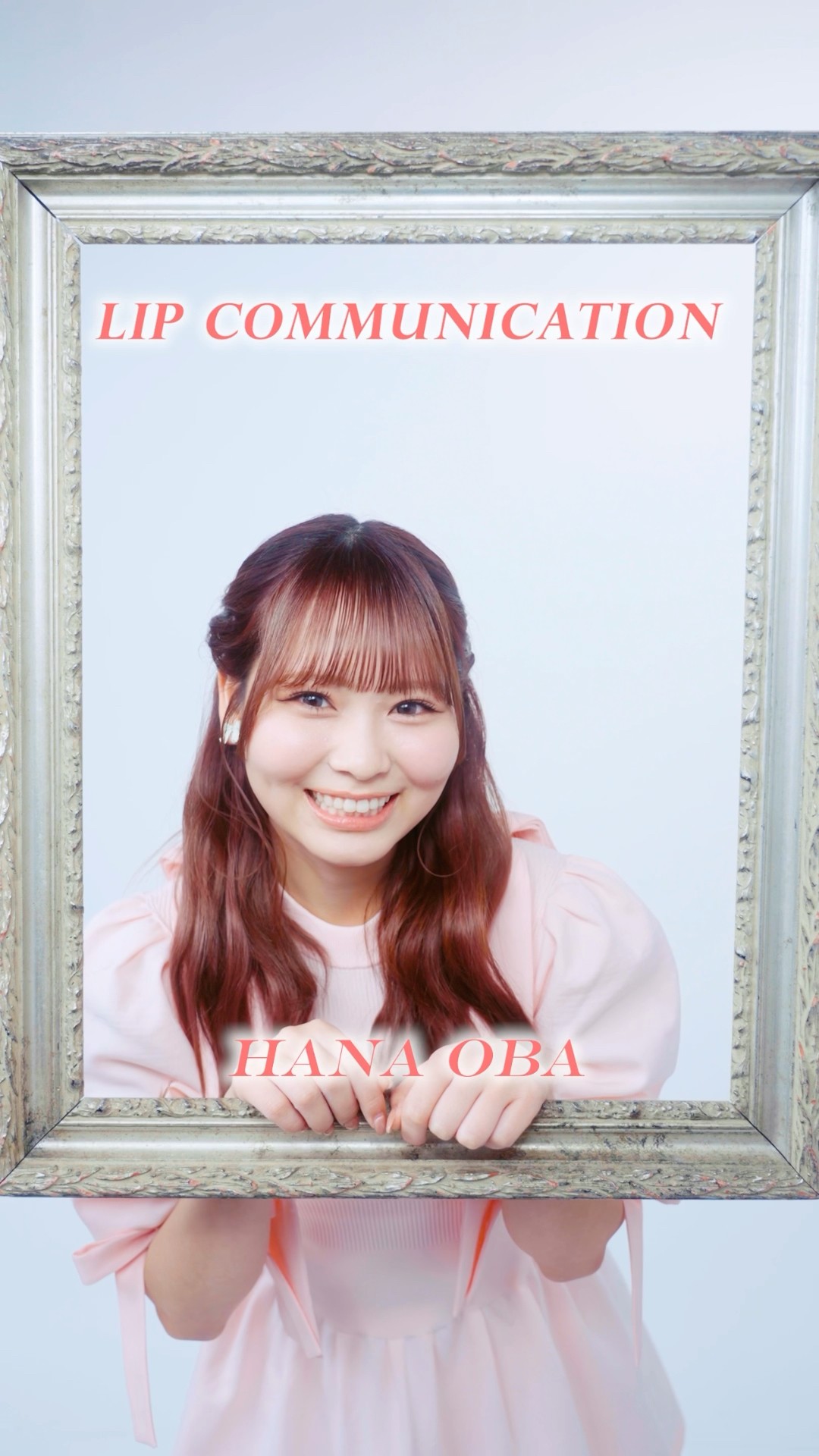 LOVE イコラブ 大場花菜 生写真 とくべチュ、して 直筆 ヨリ