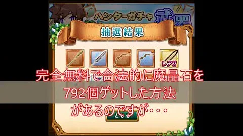 ログレス いにしえの女神 裏ワザ ログレス いにしえの女神 裏ワザ