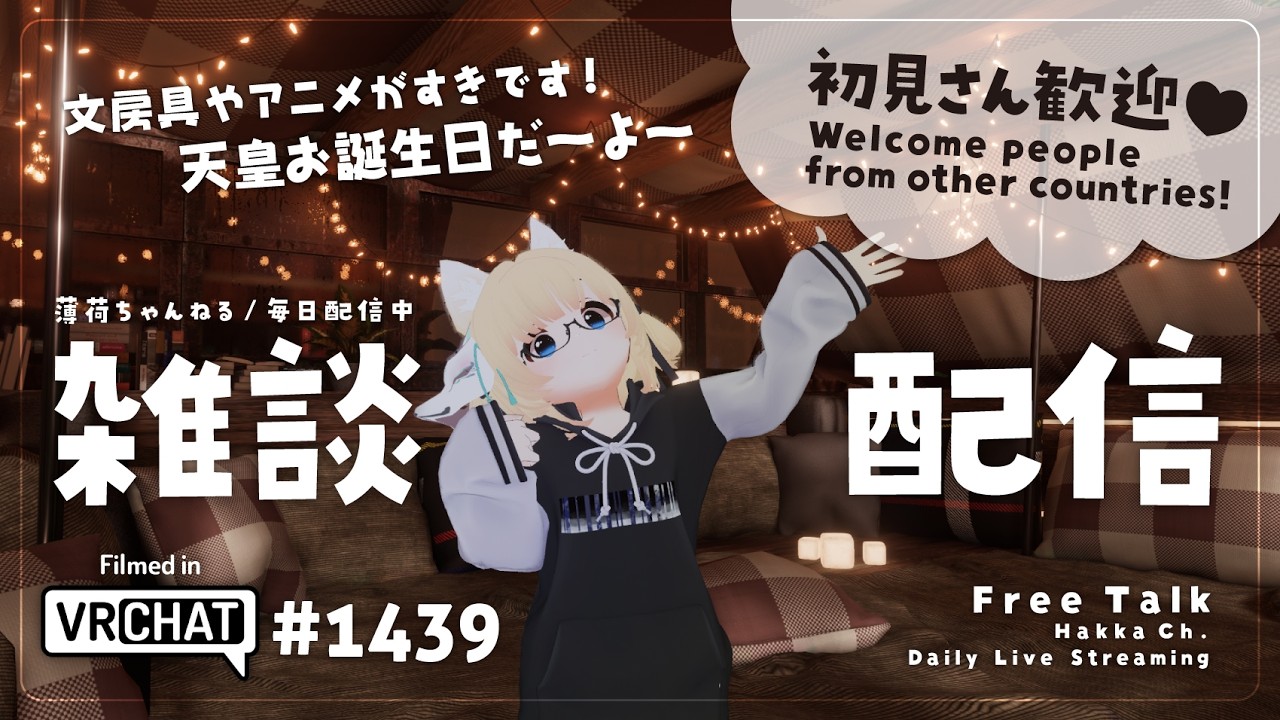 【毎日配信 / 雑談】デスクライトを買ってみた日【Japanese Listening Practice】