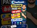 Testbook Pass Pro Kaise Kharide 2026 | Testbook Pass Pro Coupon Code