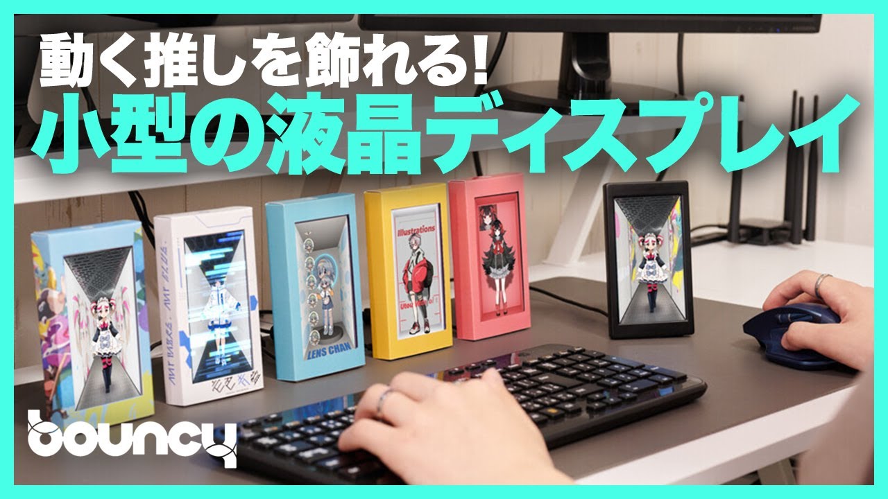 動く推しを飾れる！デジタルフィギュアディスプレイ「HoloModeLink