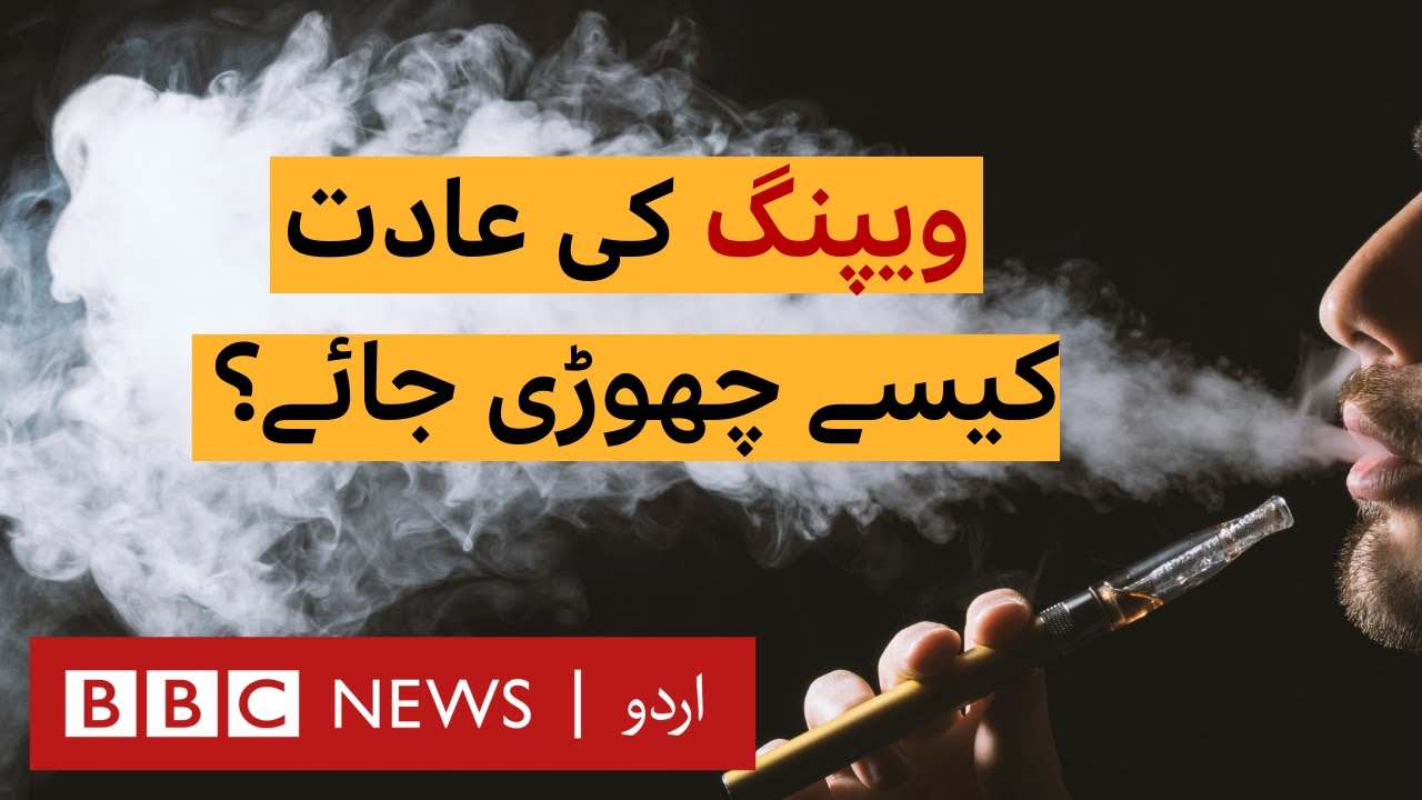 tobacco meaning in urdu Meaning of cigarette in English
