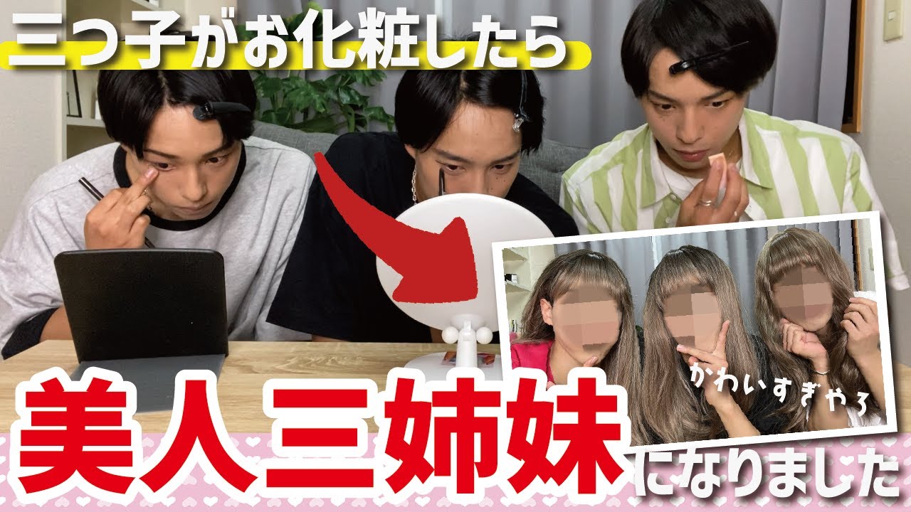 【女装】もはや女子？親に内緒で女装してみた。