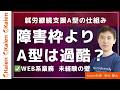 障害者雇用より「A型事業所」の方が厳しい!?売上から給料を出すA型の実態と、WEB業界を目指すなら知っておきたい最短ルート