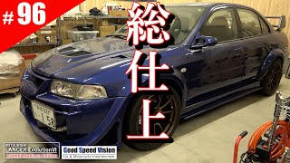 【ランエボ日誌 Act.96】＜ 総仕上 ＞ 車検前準備と”[R35]GT-Rコイル”ドエルタイムセッティング