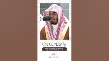 تلاوة جميلة ~ ياسر الدوسري
